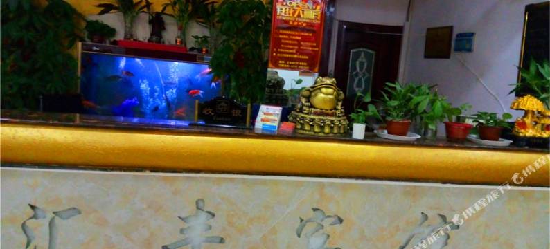 光山汇丰宾馆图片