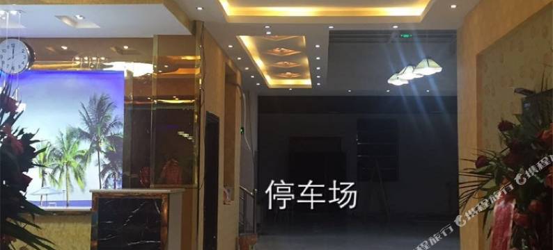 元谋椰子林商务宾馆图片