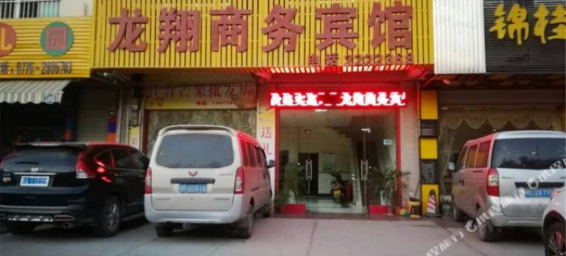 百色龙翔商务宾馆图片