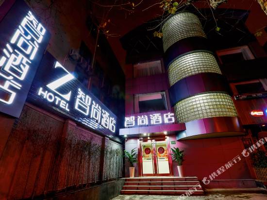 Zsmart智尚酒店(上海南京西路梅隴鎮廣場店)(原星尚假日賓館)