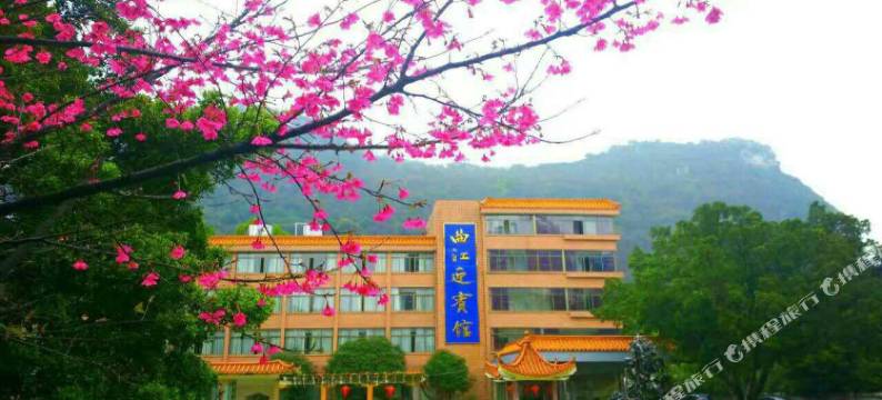 韶关曲江迎宾馆图片