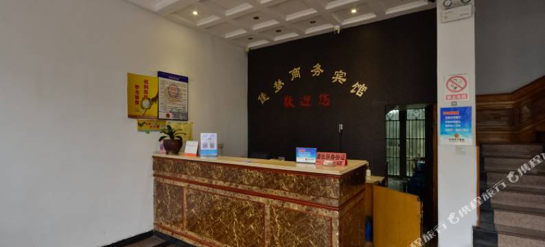 台州佳梦商务宾馆图片