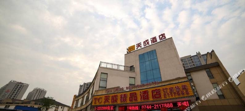 张家界天成酒店图片