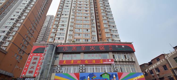 美景时尚酒店(郑州医学院地铁站店)图片