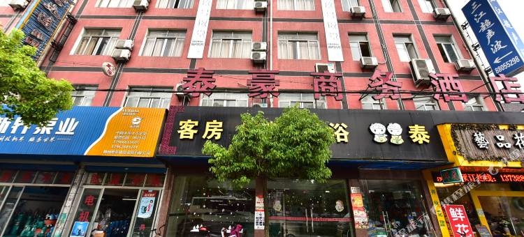 宁波泰豪商务酒店图片