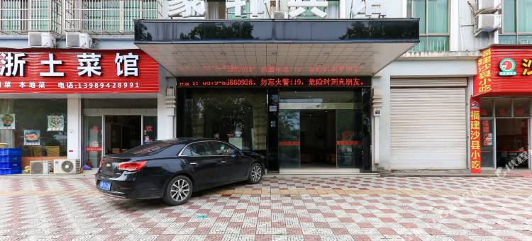 义乌豪轩宾馆(上溪模具城店)图片