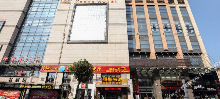 雅斯特酒店(钦州年年丰广场店)图片