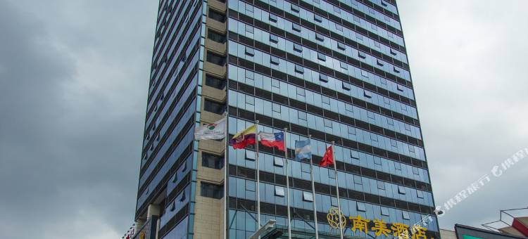 东莞南美假日酒店图片