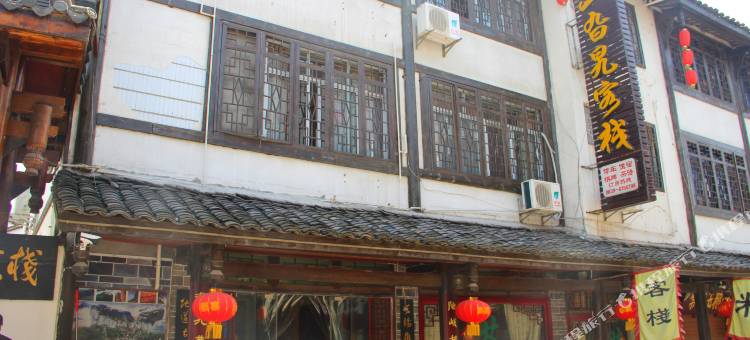 剑阁山旮旯客栈(剑门关店)图片