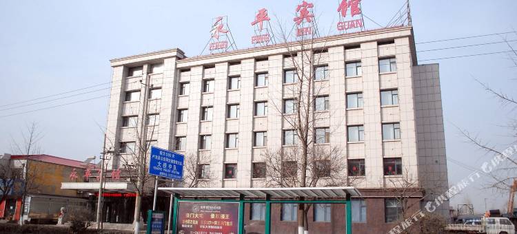 卢龙永平宾馆图片