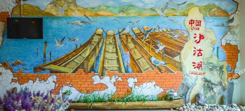 泸沽湖艾尚酒店图片