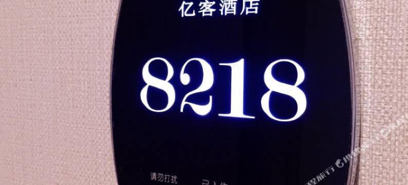 亿客酒店(上海新天地红房子店)图片