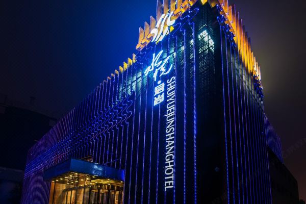 洛阳水悦君尚酒店南昌路王府井店