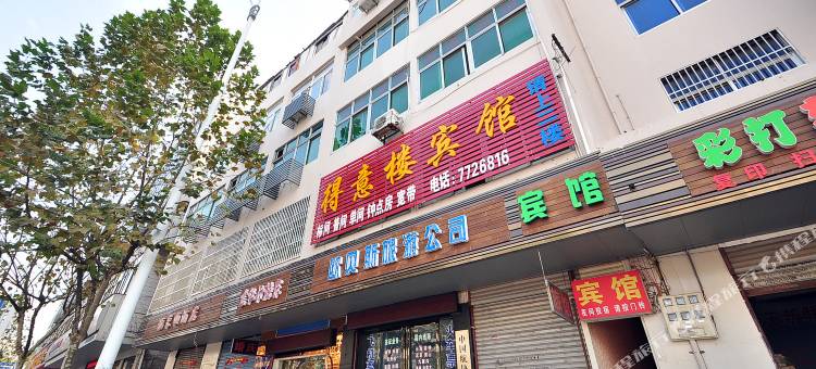 肥东得意楼住宿图片