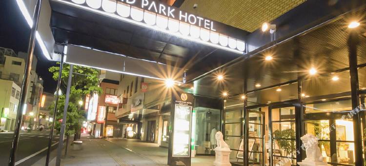 岩城公园Panex大酒店(Grand Park Hotel Panex Iwaki)图片