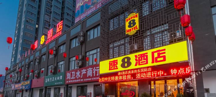 速8酒店(淮安洪泽方特大道店)图片