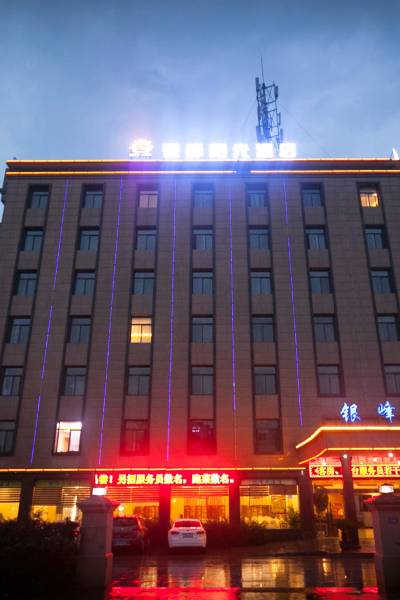 宁波银峰大酒店图片