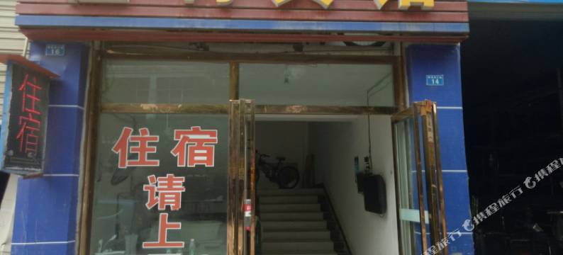 射洪佳利宾馆图片