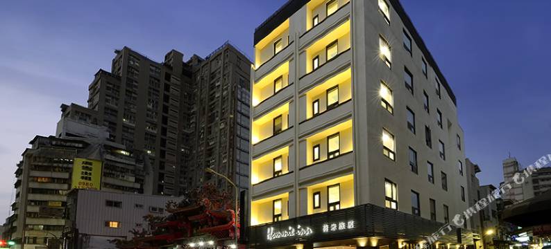 台中荷米旅居图片