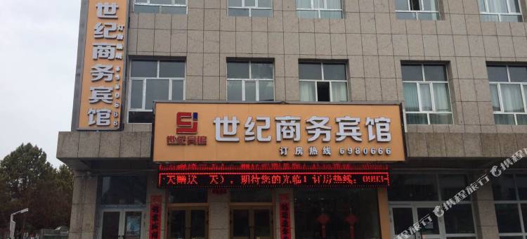 沙湾世纪商务宾馆图片