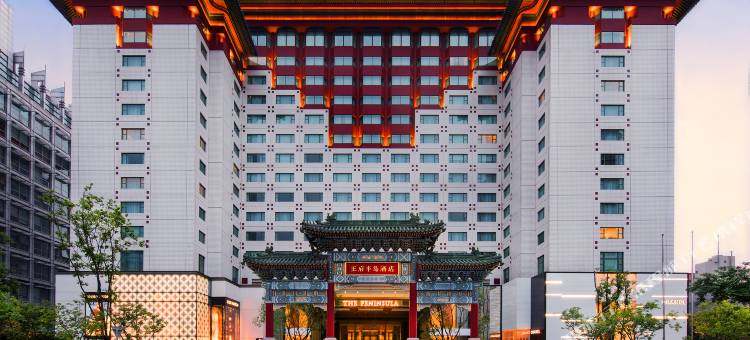 北京王府半岛酒店图片