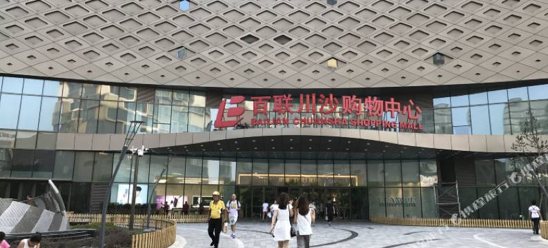 上海宿尚民宿图片