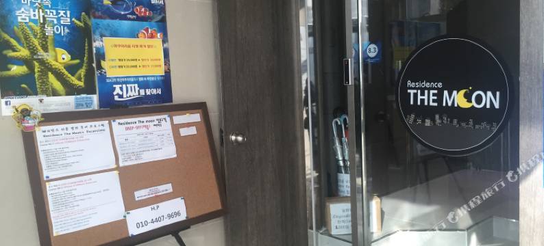 釜山月亮公寓(The Moon Residence Busan)图片