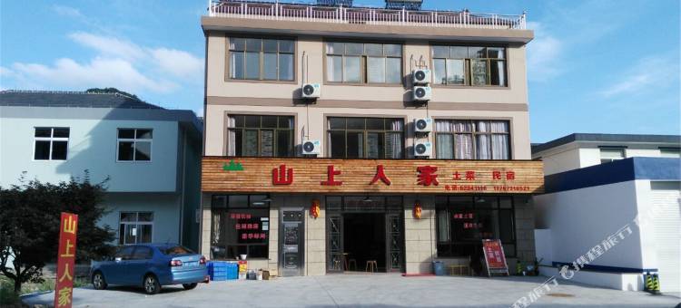 余姚山上人家农家乐图片