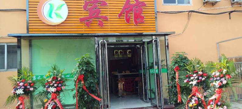 秦皇岛创客之家宾馆图片