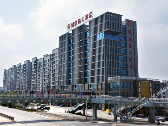 庐江福瑞临大酒店