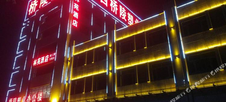 蒲城林苑酒店图片