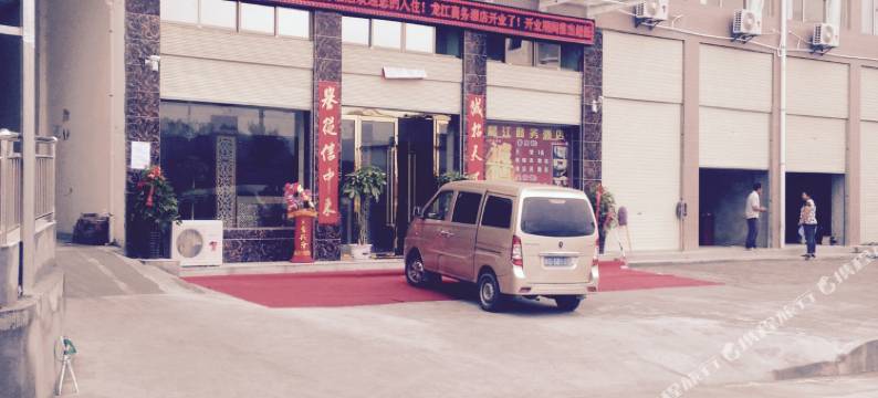 石泉龙江商务酒店图片