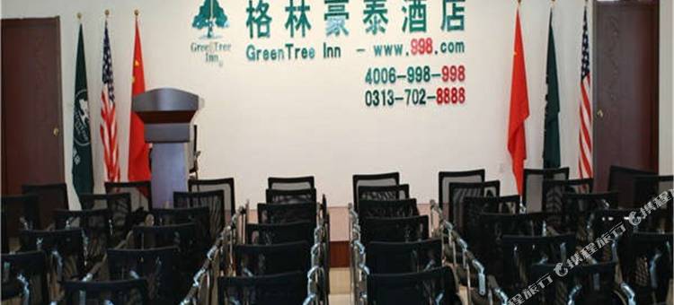 格林豪泰酒店(蔚县汽车站店)图片