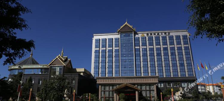 勐海国威大酒店图片