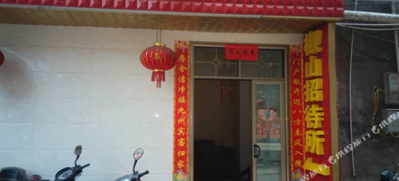 祁阳椒山招待所图片