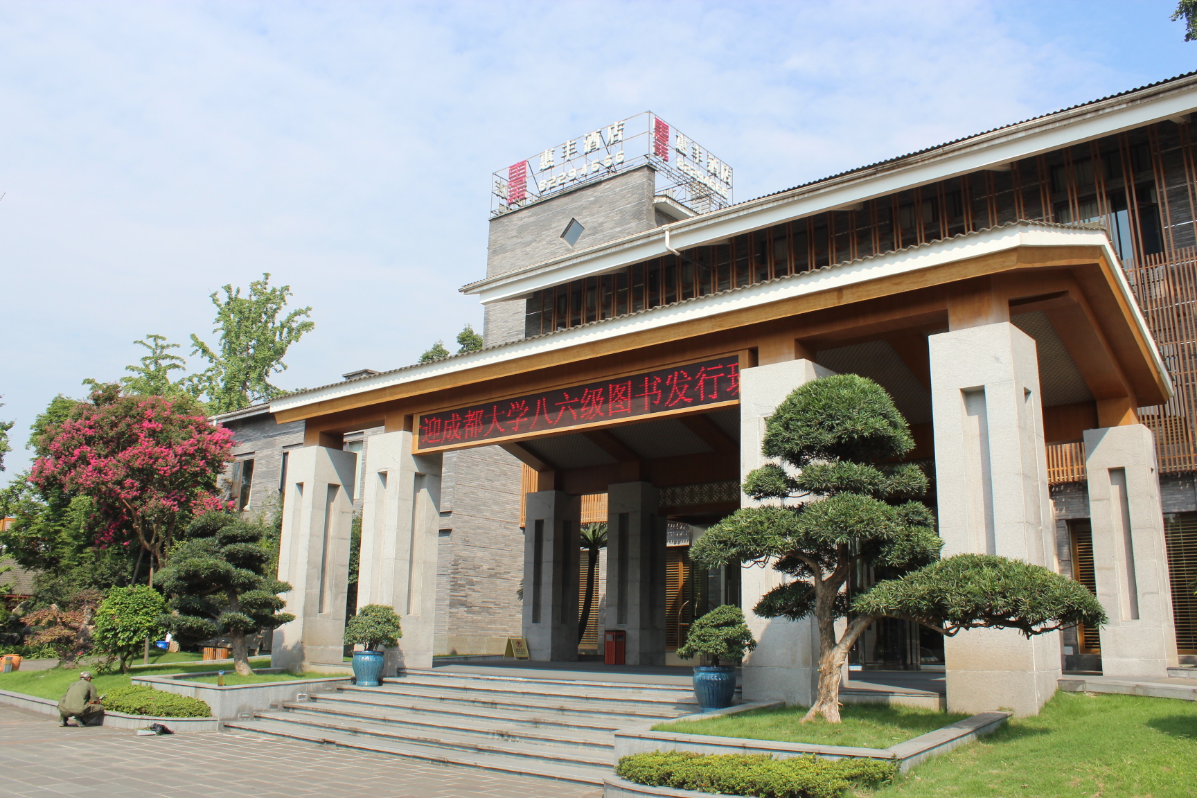 Huifeng HotelOver view