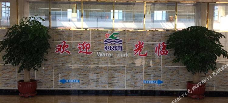 喀喇沁旗樱桃沟水上乐园图片