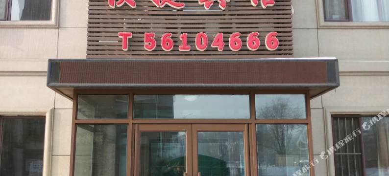 抚顺易居快捷宾馆图片