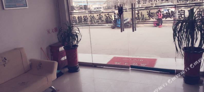 徐州旭日快捷宾馆图片