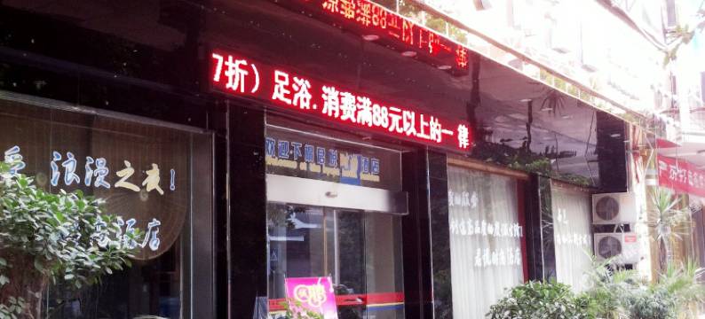 榕江君悦时尚酒店图片