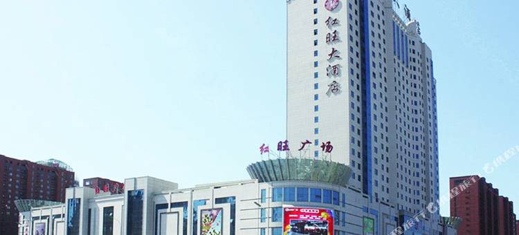 营口红旺大酒店图片