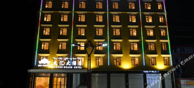 若尔盖文汇大酒店图片