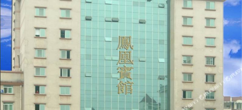 龙岩凤凰宾馆图片