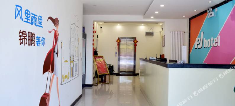 锦鹏快捷酒店(太原朝阳街店)图片