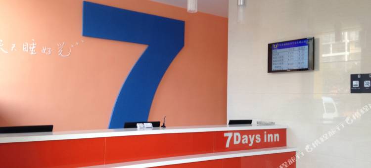 7天连锁酒店(阜宁白天鹅公园店)图片