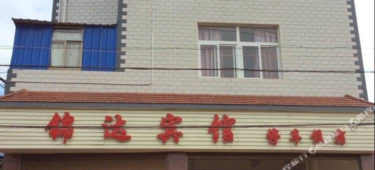 开远锦达宾馆图片