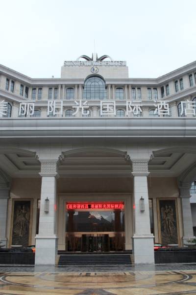 西昌美丽阳光凯隆酒店图片
