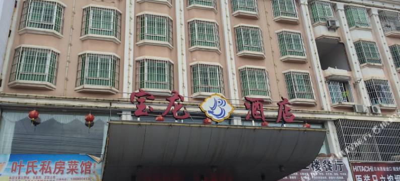 三明沙县宝龙酒店图片