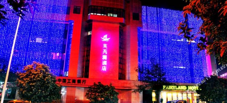 芙芮澜酒店(巩义市体育馆宋陵公园店)图片
