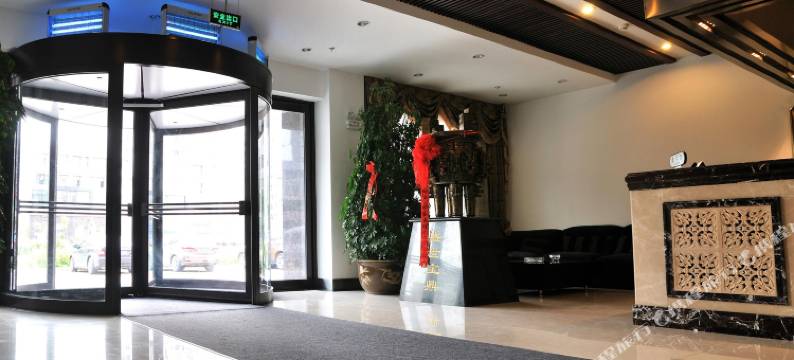 大庆东城商务宾馆图片